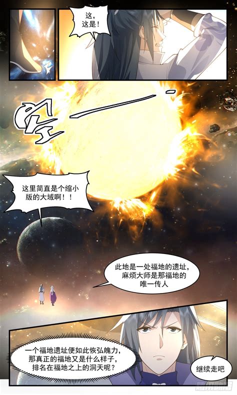 麻煩大師|2709 虛空地篇